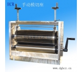 手動模切座 模切標(biāo)簽 試切座