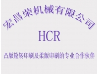 廣州琶洲展會(huì)磁性輥|模切棍|印刷配件